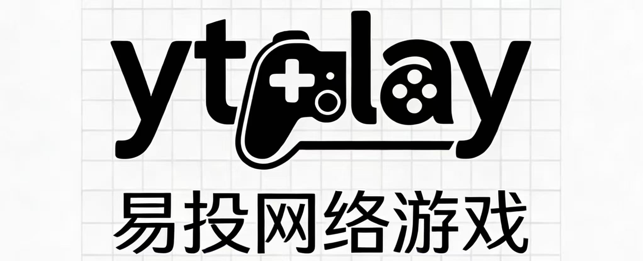 易投网络游戏商城